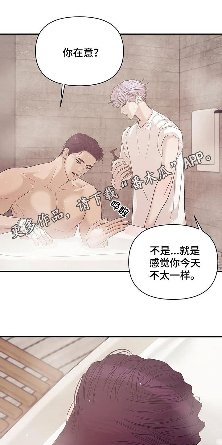 贝壳少年漫画,第116章：【第三季】学会做人1图