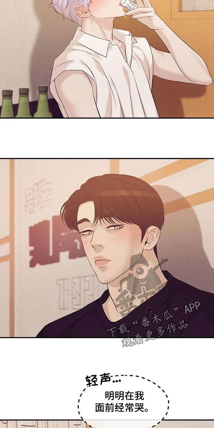 贝壳少年漫画,第101章：【第二季】看电影1图