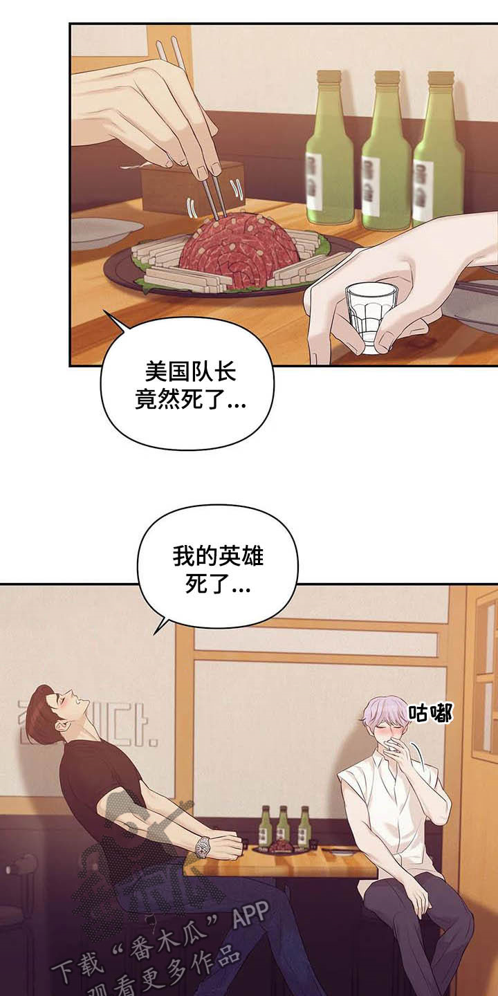 贝壳少年漫画,第101章：【第二季】看电影1图
