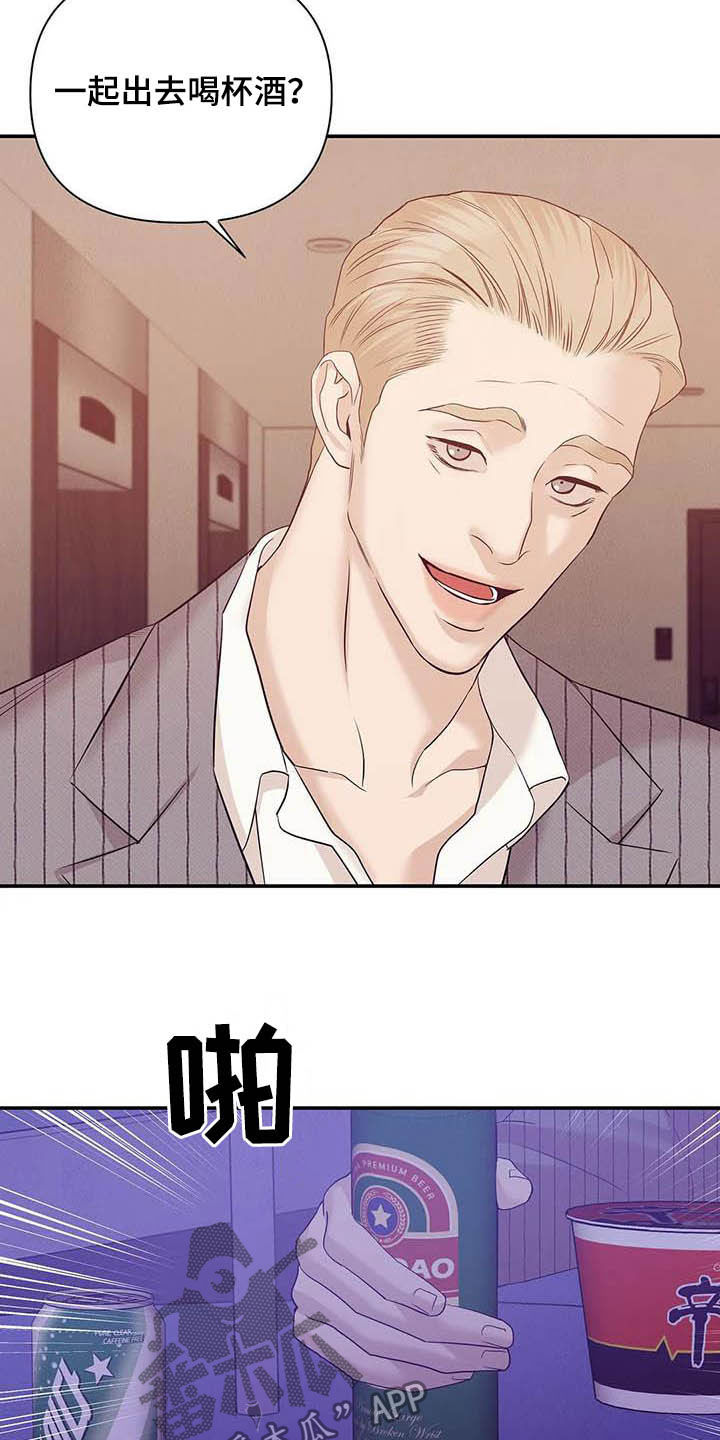 贝壳少年漫画,第106章：【第二季】明星2图