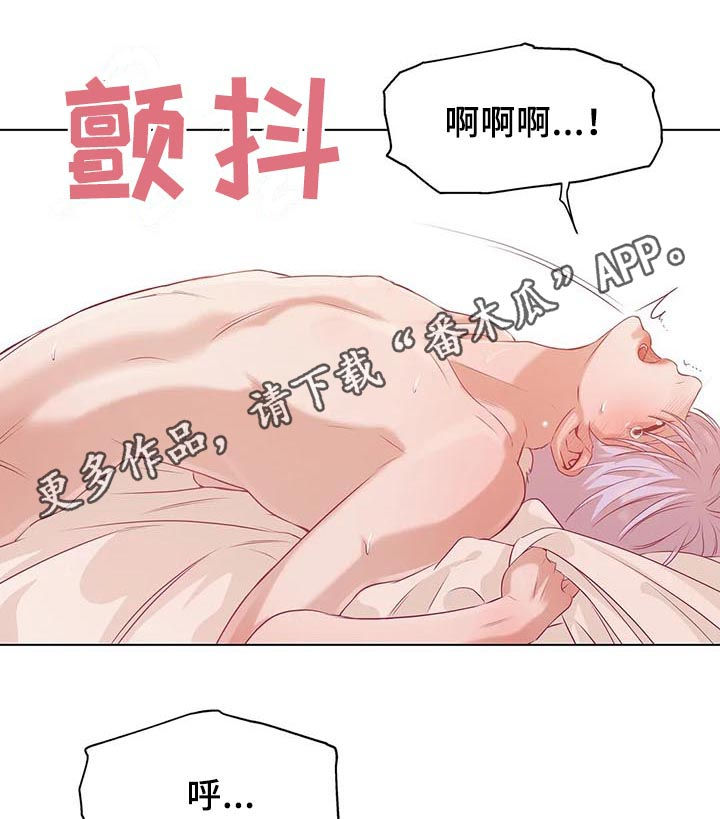 贝壳少年漫画,第56章：你别走1图