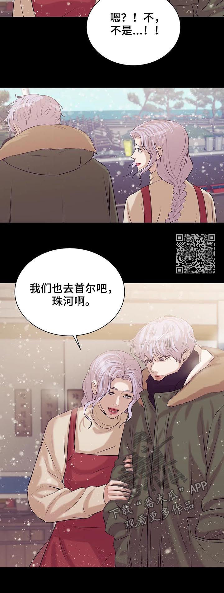 贝壳少年漫画,第58章：往事1图