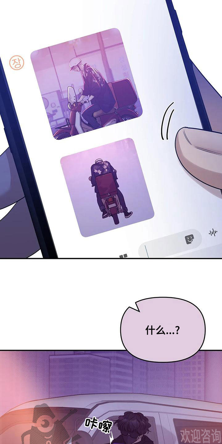 贝壳少年漫画,第124章：【第三季】别担心我1图