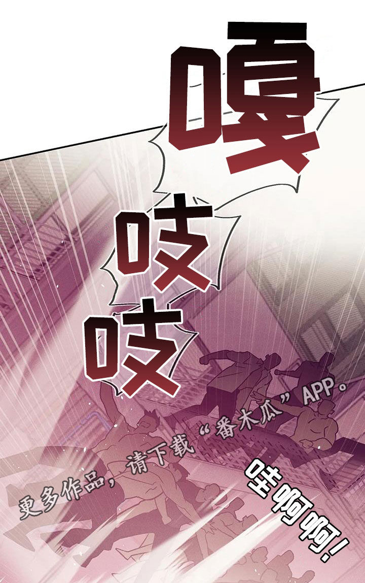 贝壳少年漫画,第159章：【第三季】收拾干净1图