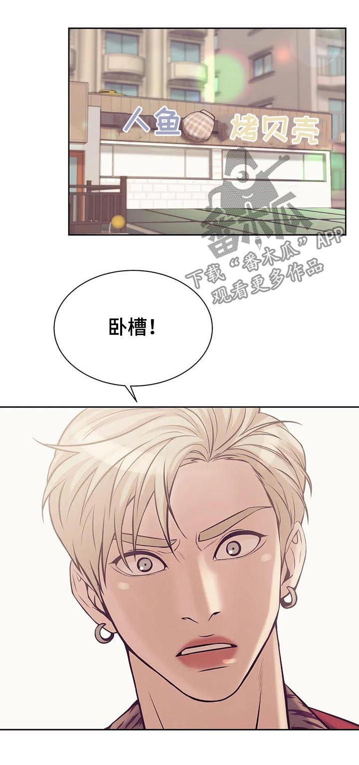 贝壳少年漫画,第42章：不可告人2图