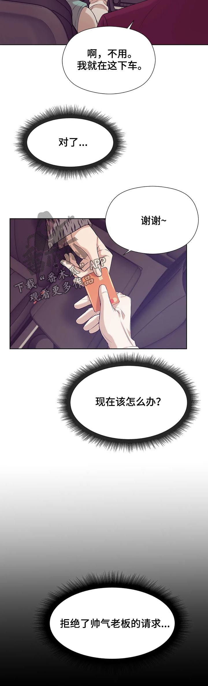 贝壳少年漫画,第49章：才不是2图