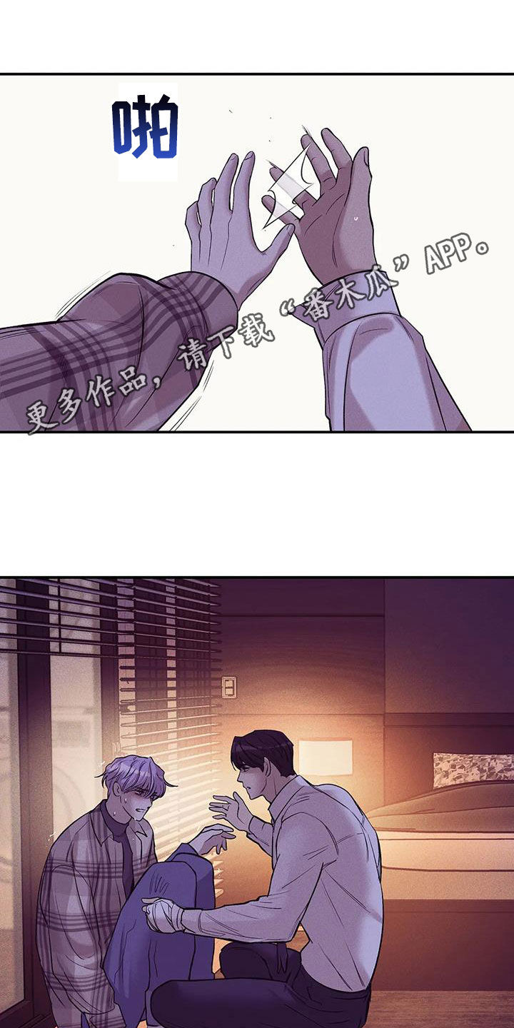 贝壳少年漫画,第165章：【第三季】质问1图