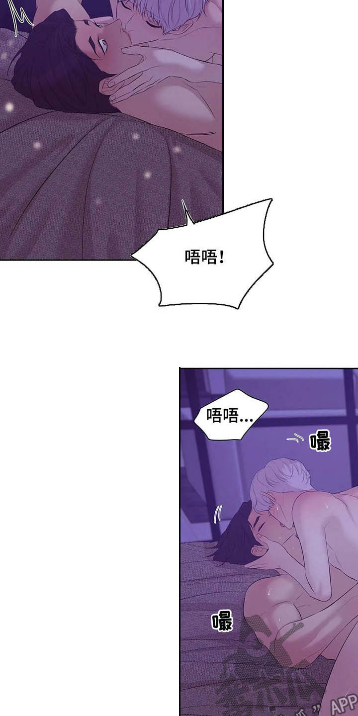 贝壳少年漫画,第96章：【第二季】别太喜欢我1图