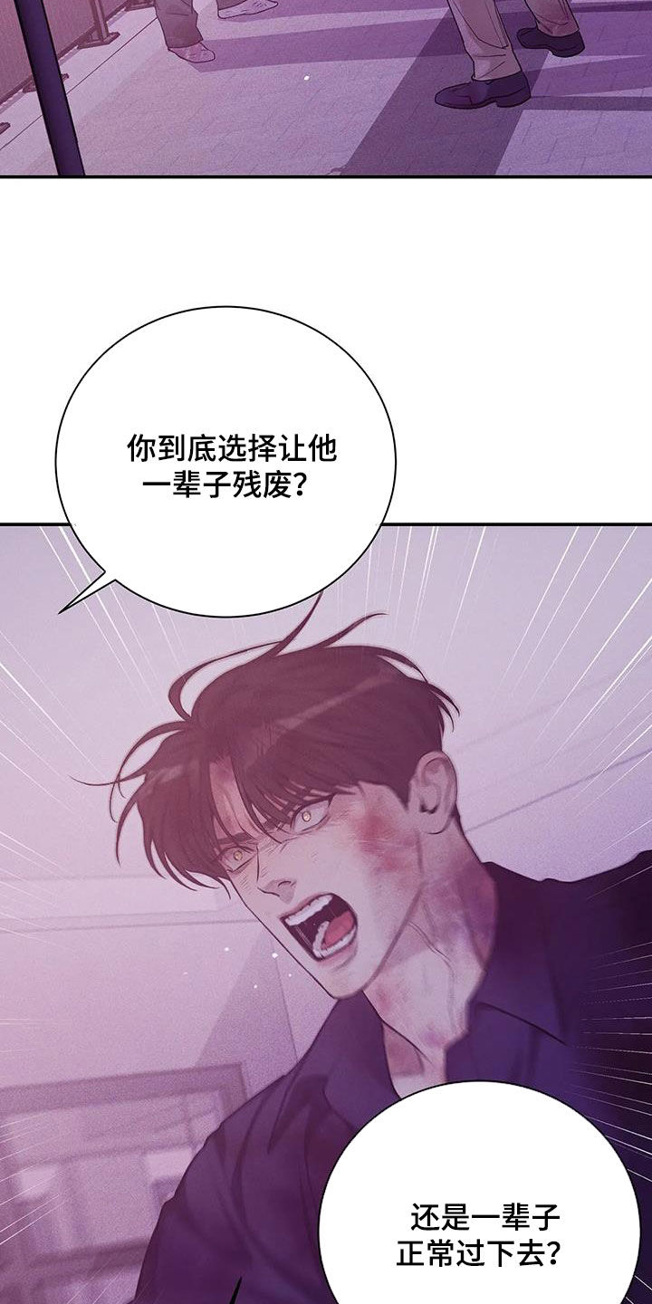 贝壳少年漫画,第178章：【第三季】逼迫1图