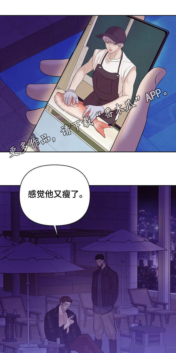 贝壳少年漫画,第87章：【第二季】按兵不动1图