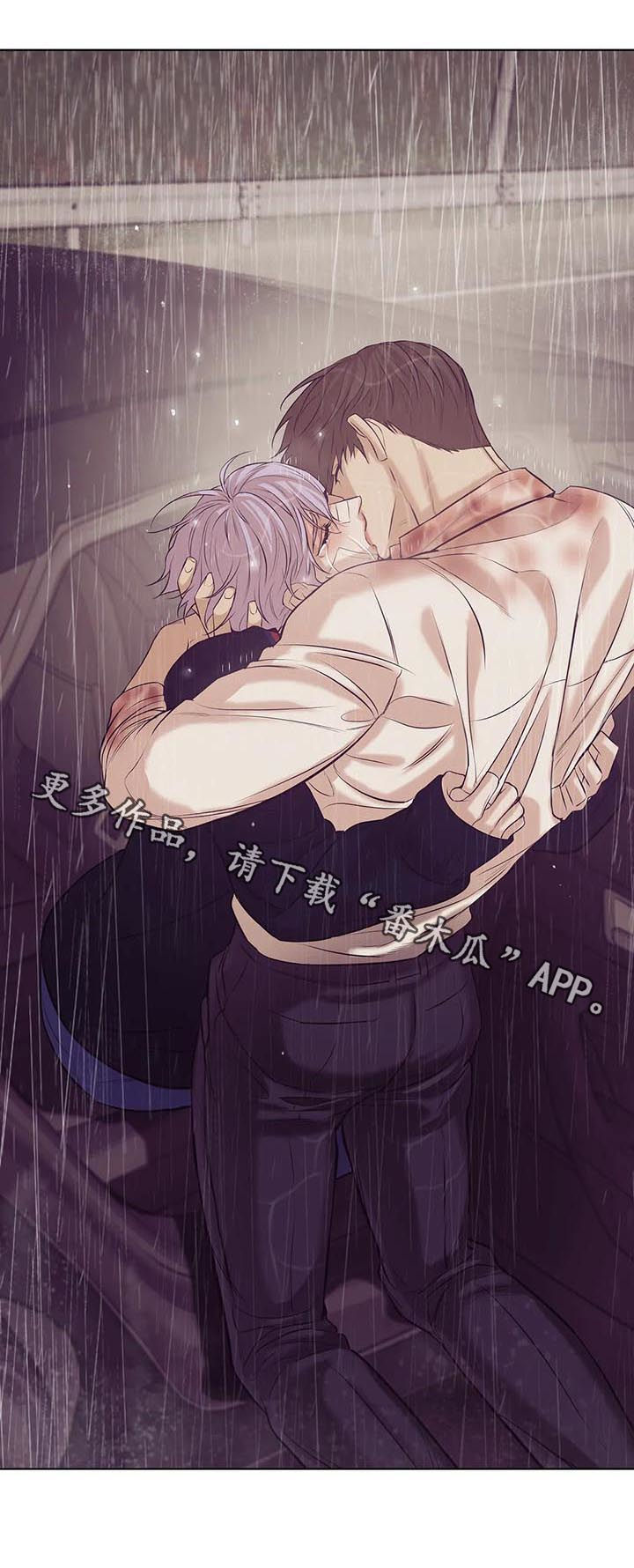 贝壳少年漫画,第72章：【第二季】寄生虫1图