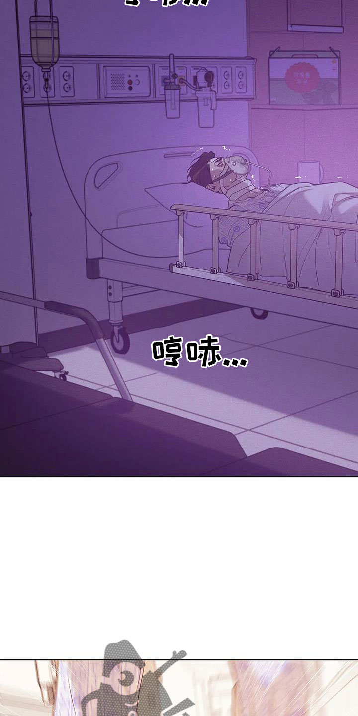 贝壳少年漫画,第152章：【第三季】惊醒1图