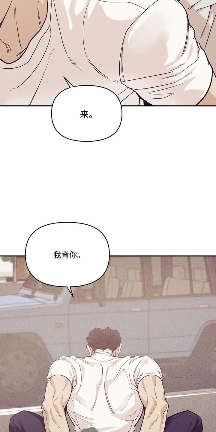贝壳少年漫画,第142章：【第三季】变漂亮了1图