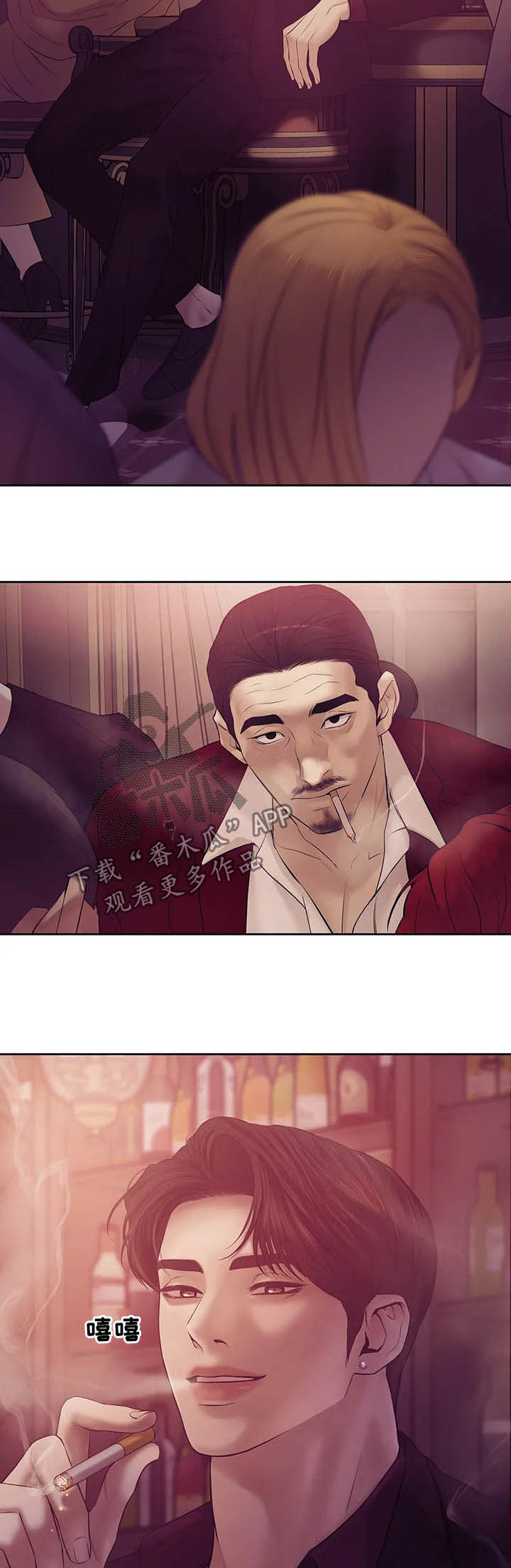 贝壳少年漫画,第83章：【第二季】危险任务1图