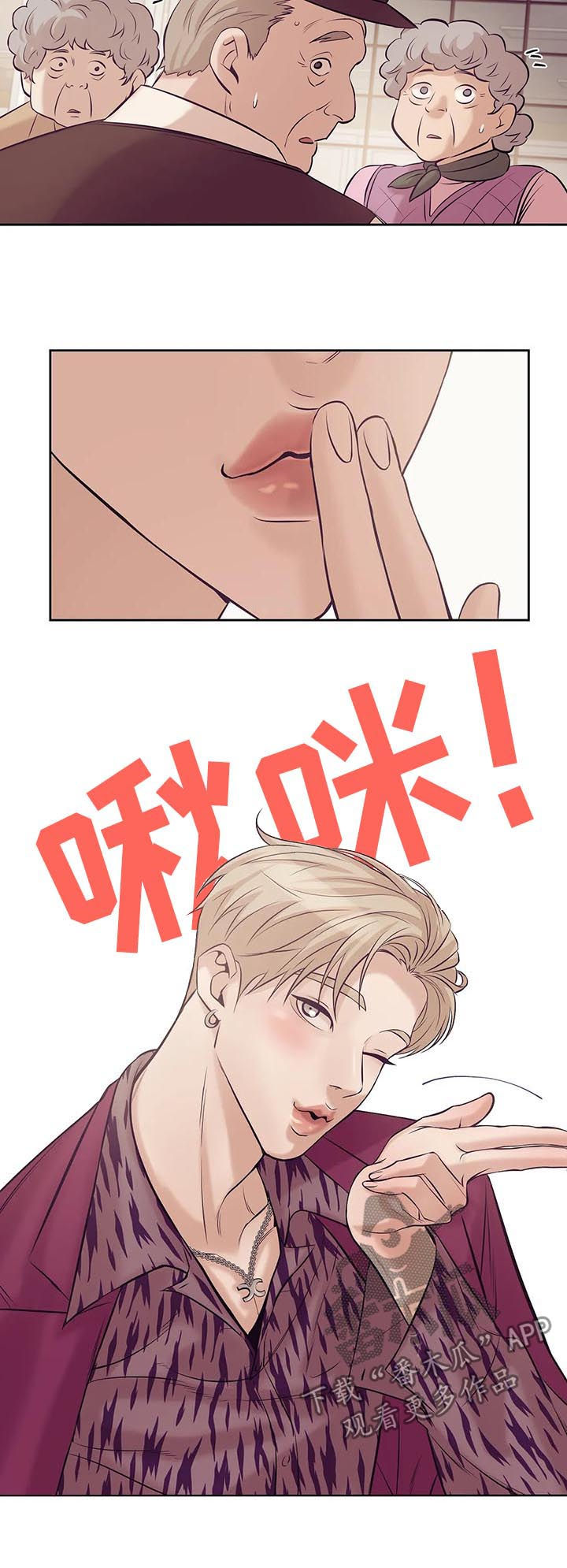 贝壳少年漫画,第42章：不可告人2图