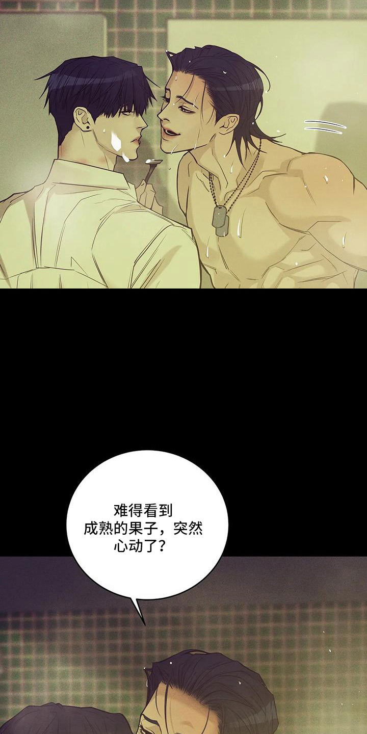 贝壳少年漫画,第149章： 【第三季】我们谈谈1图