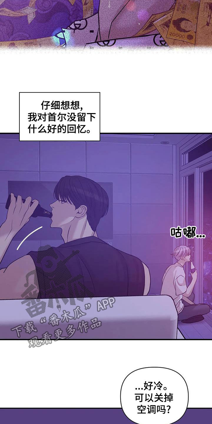贝壳少年漫画,第119章：【第三季】不能失去你1图