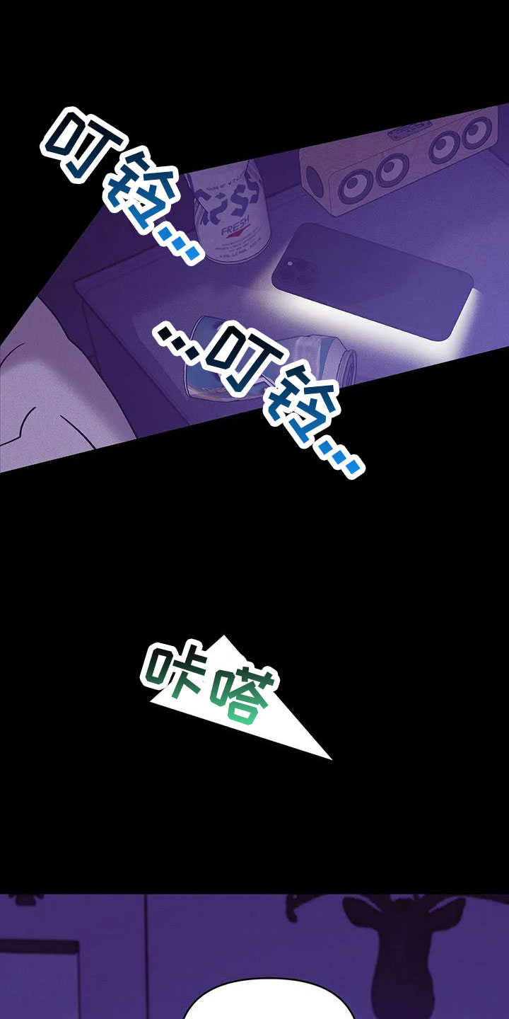 贝壳少年漫画,第143章：【第三季】遇袭2图