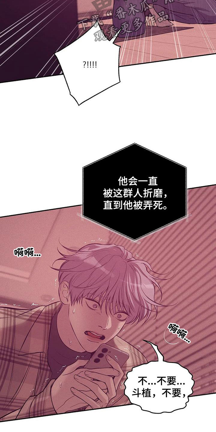 贝壳少年漫画,第164章：【第三季】心如死灰1图