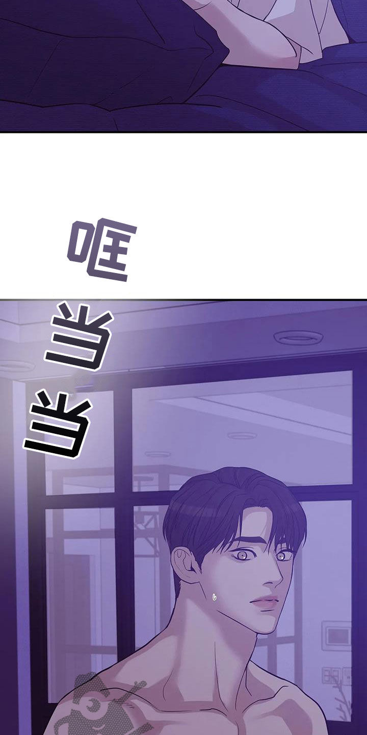 贝壳少年漫画,第118章：【第三季】烟花1图