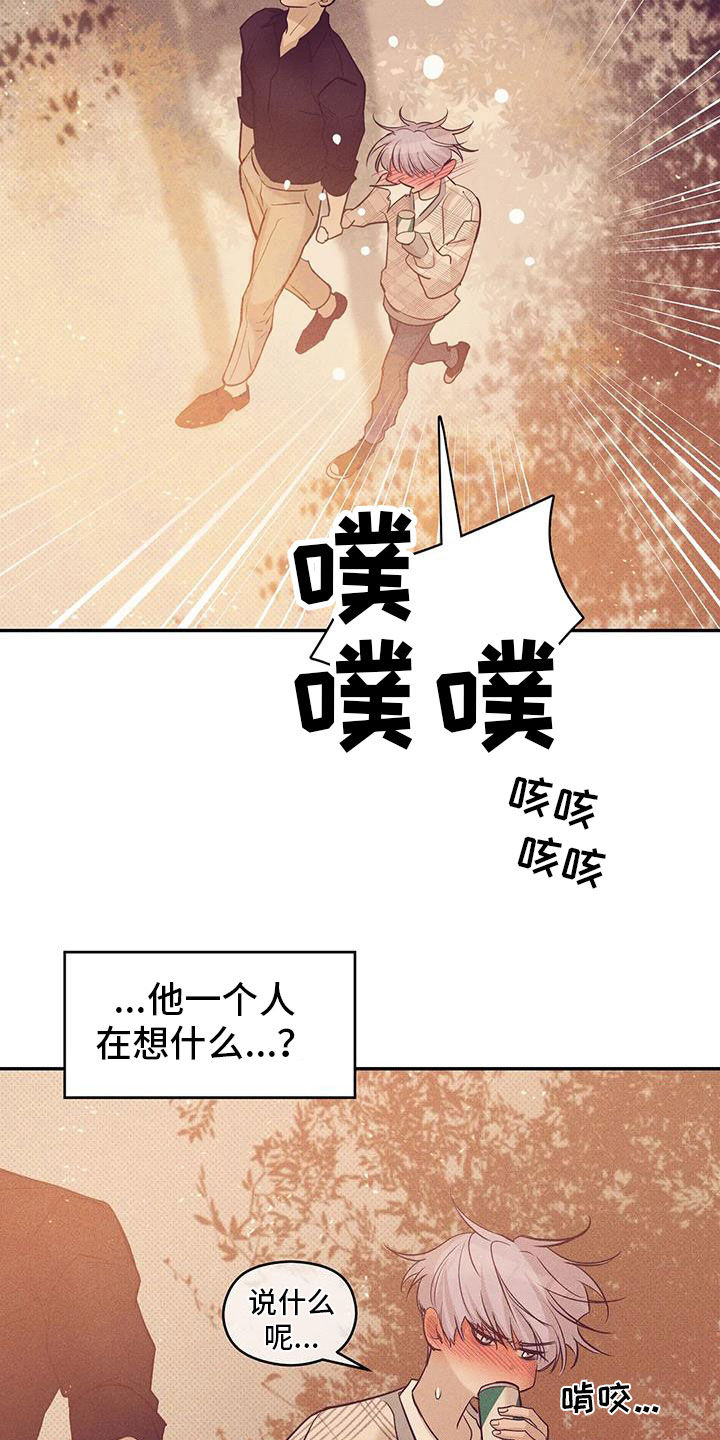 贝壳少年漫画,第136章：【第三季】下雨天1图