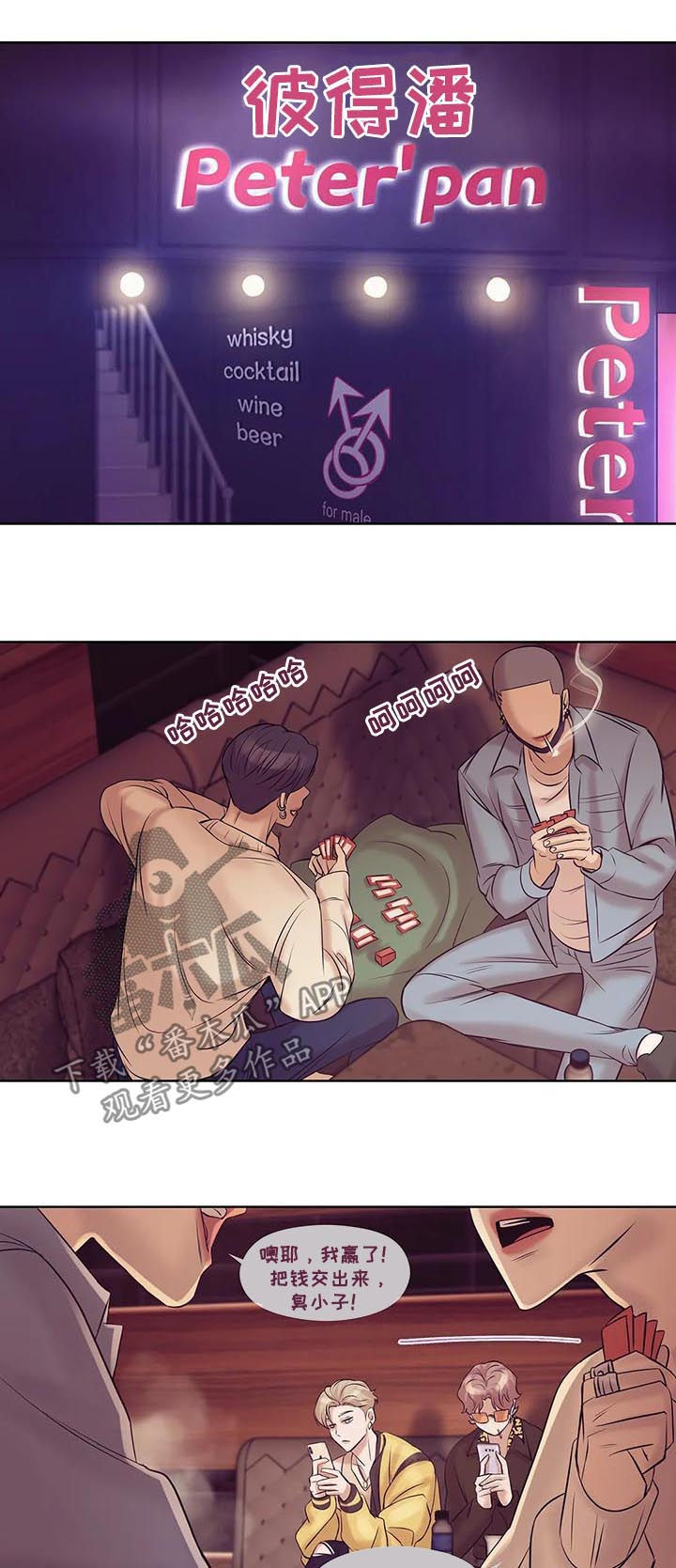 贝壳少年漫画,第37章：贵宾1图