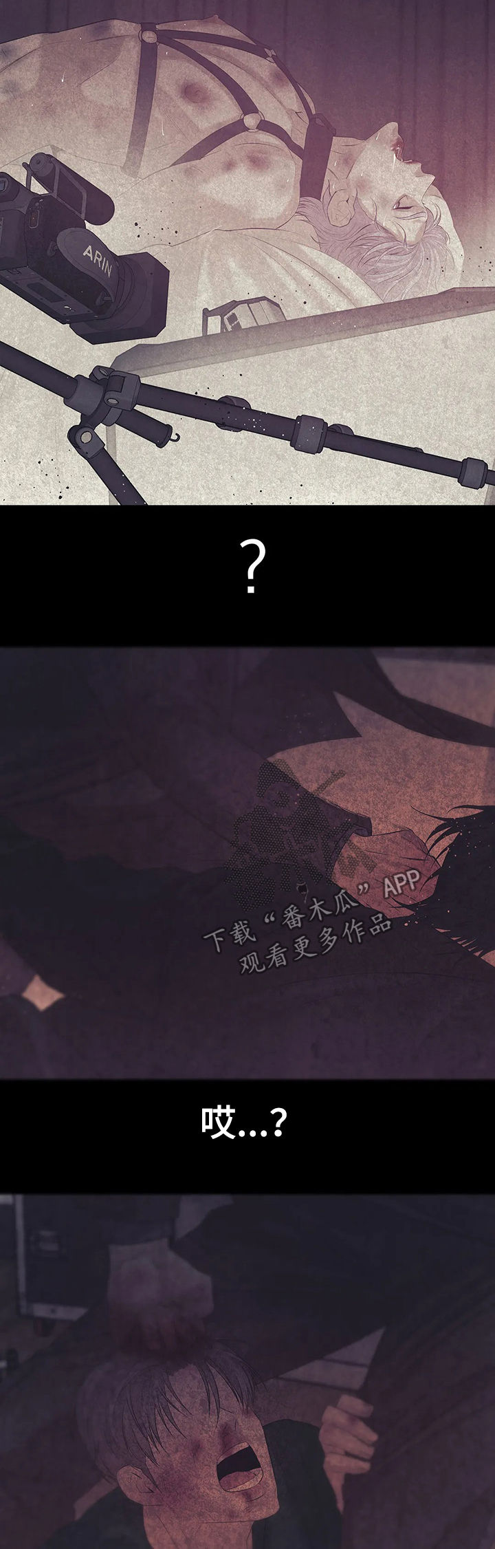 贝壳少年漫画,第77章：【第二季】噩梦1图