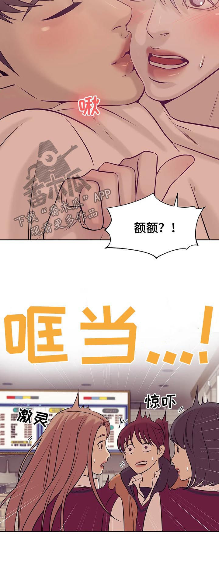 贝壳少年漫画,第41章：找上门2图