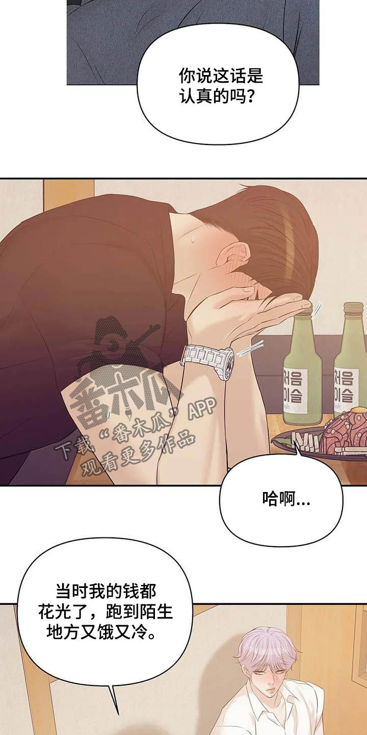 贝壳少年漫画,第101章：【第二季】看电影1图