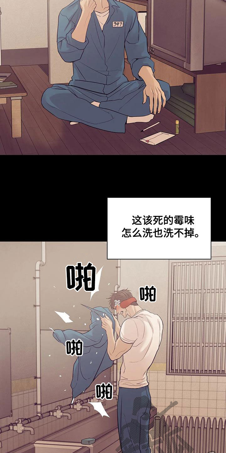 贝壳少年漫画,第117章：【第三季】恶心的味道1图