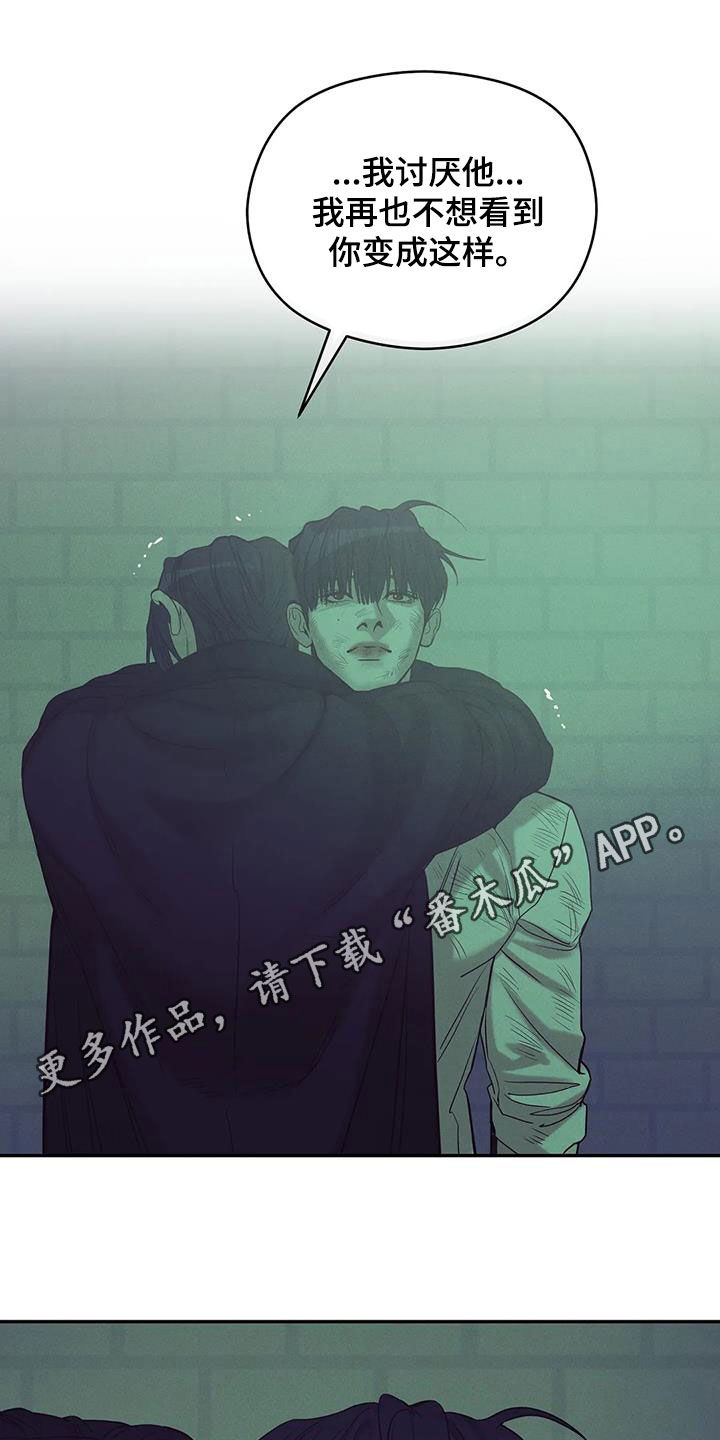 贝壳少年漫画,第139章：【第三季】别开小差1图