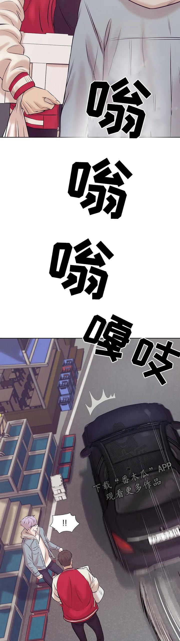 贝壳少年漫画,第31章：老板1图