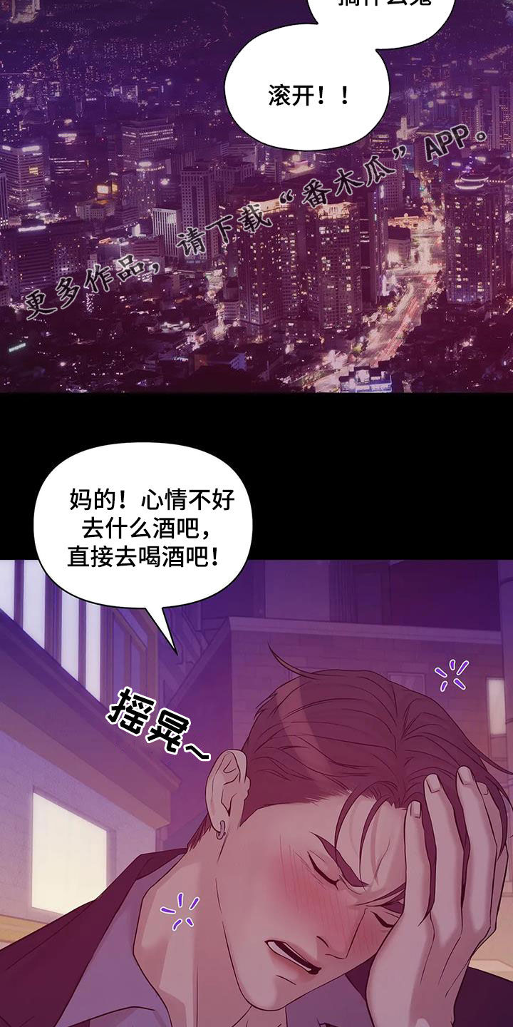 贝壳少年漫画,第110章：【第三季】两年前2图