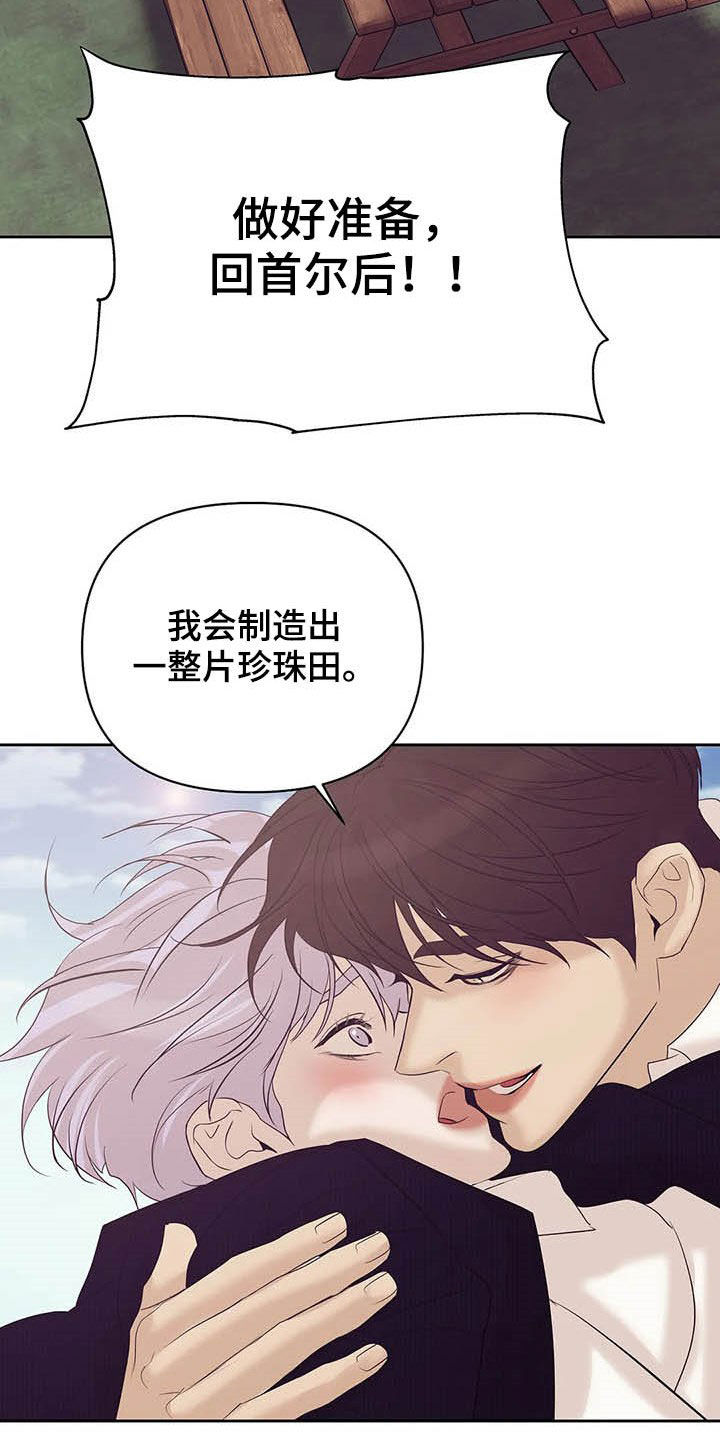 贝壳少年漫画,第92章：【第二季】连路都走不了1图