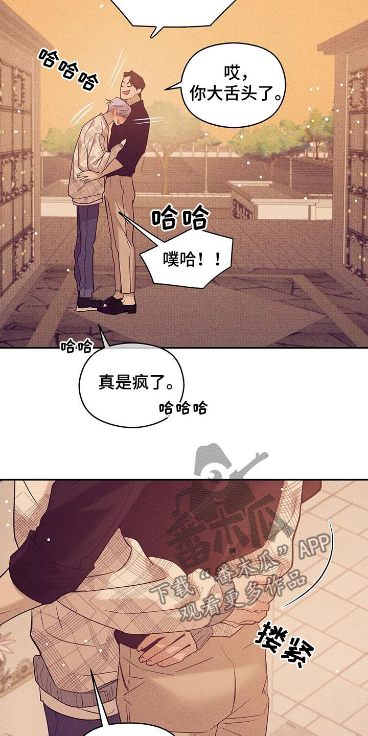 贝壳少年漫画,第135章：【第三季】散步1图