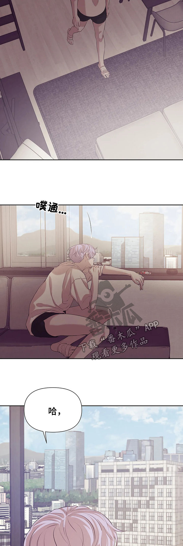 贝壳少年漫画,第77章：【第二季】噩梦1图