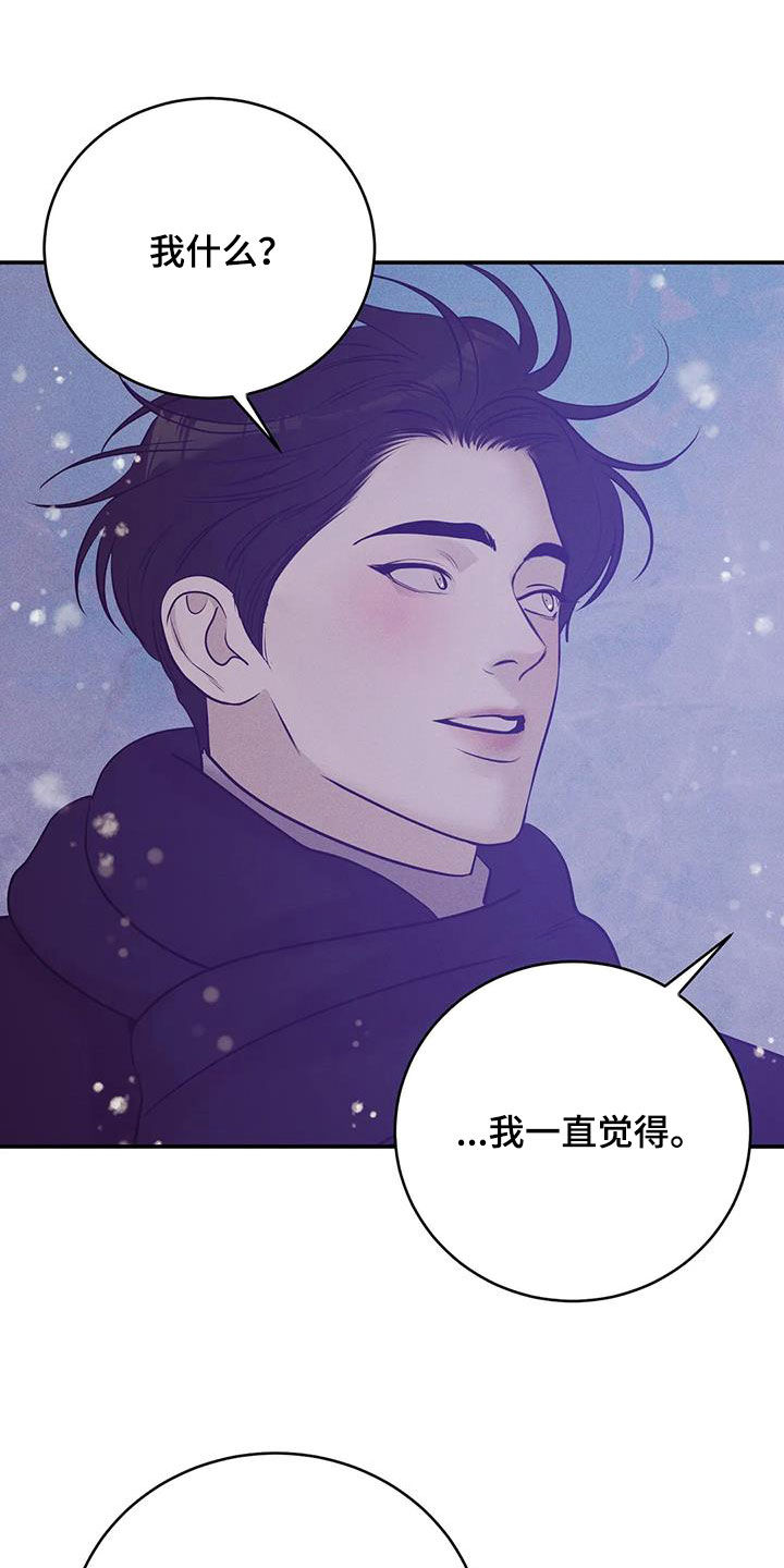 贝壳少年漫画,第182章：【第三季完结】毫不犹豫2图
