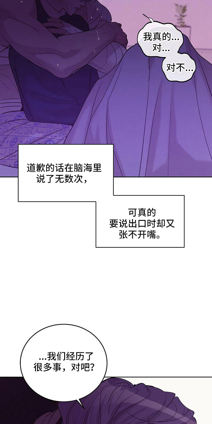 贝壳少年漫画,第153章：【第三季】来得太晚2图