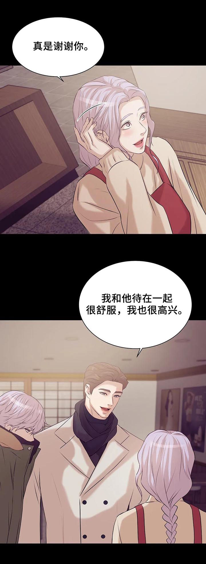 贝壳少年漫画,第58章：往事1图