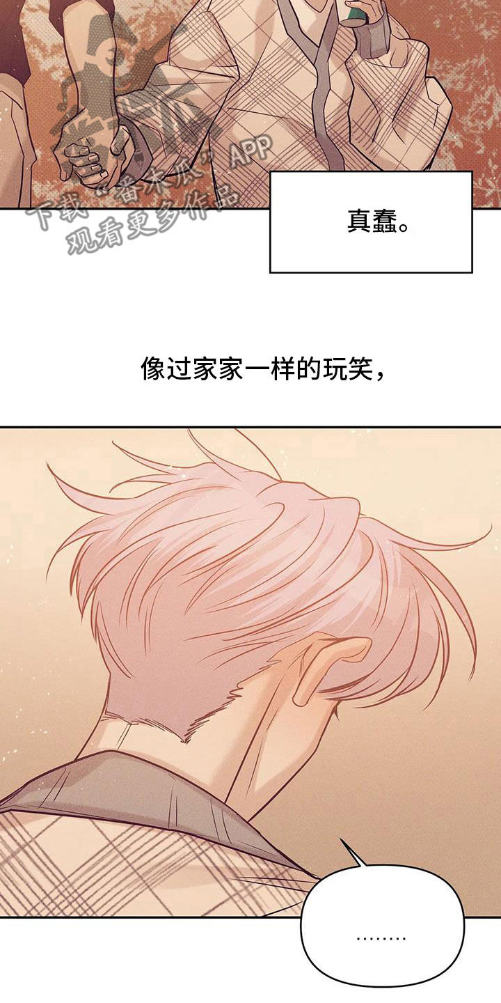 贝壳少年漫画,第136章：【第三季】下雨天2图