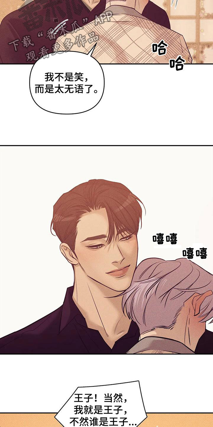 贝壳少年漫画,第135章：【第三季】散步2图