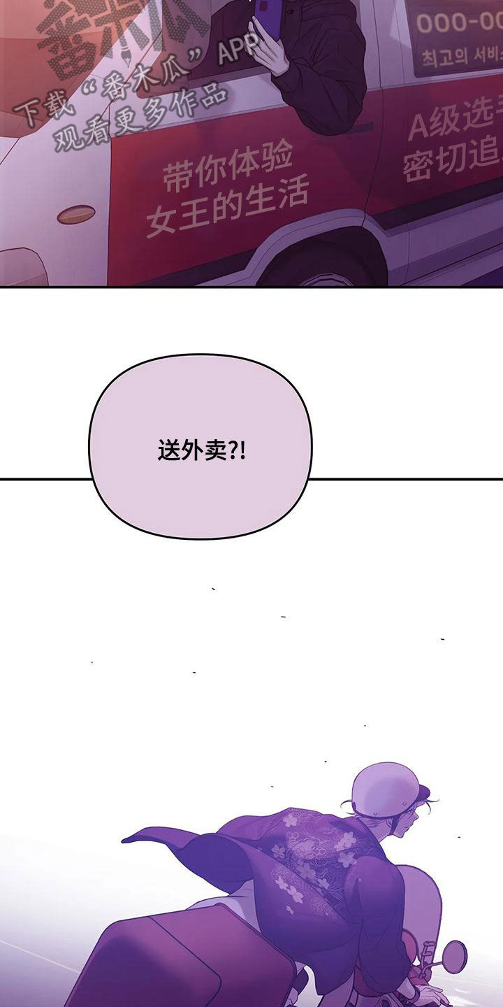 贝壳少年漫画,第124章：【第三季】别担心我2图