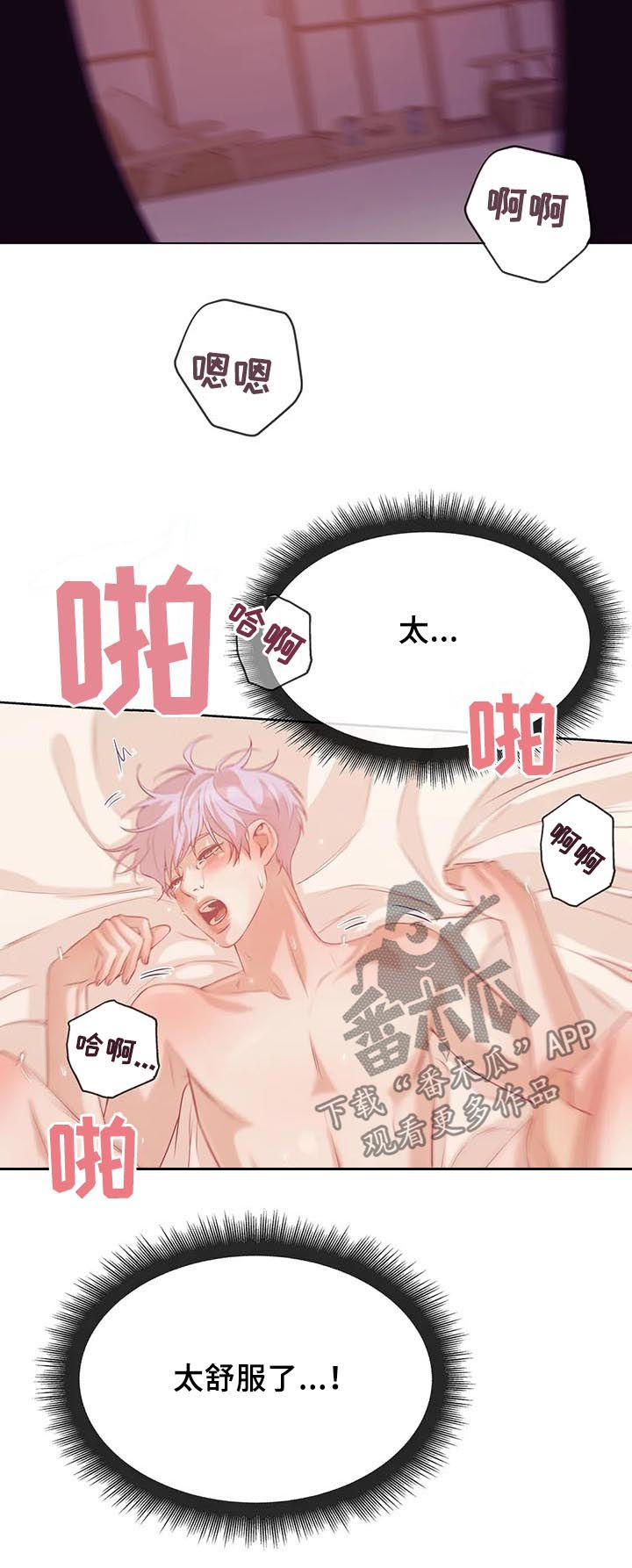贝壳少年漫画,第56章：你别走2图