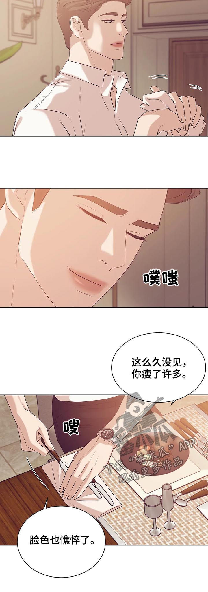 贝壳少年漫画,第61章：有条件1图