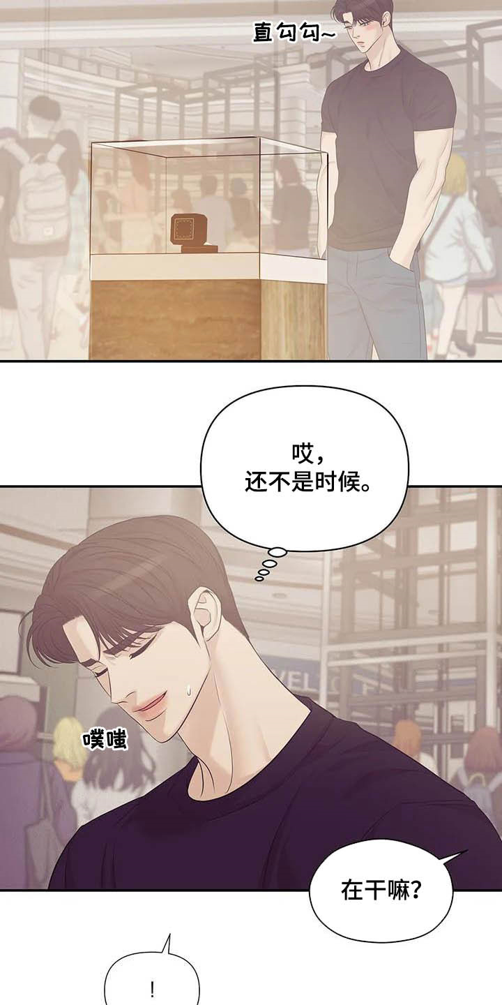 贝壳少年漫画,第101章：【第二季】看电影2图
