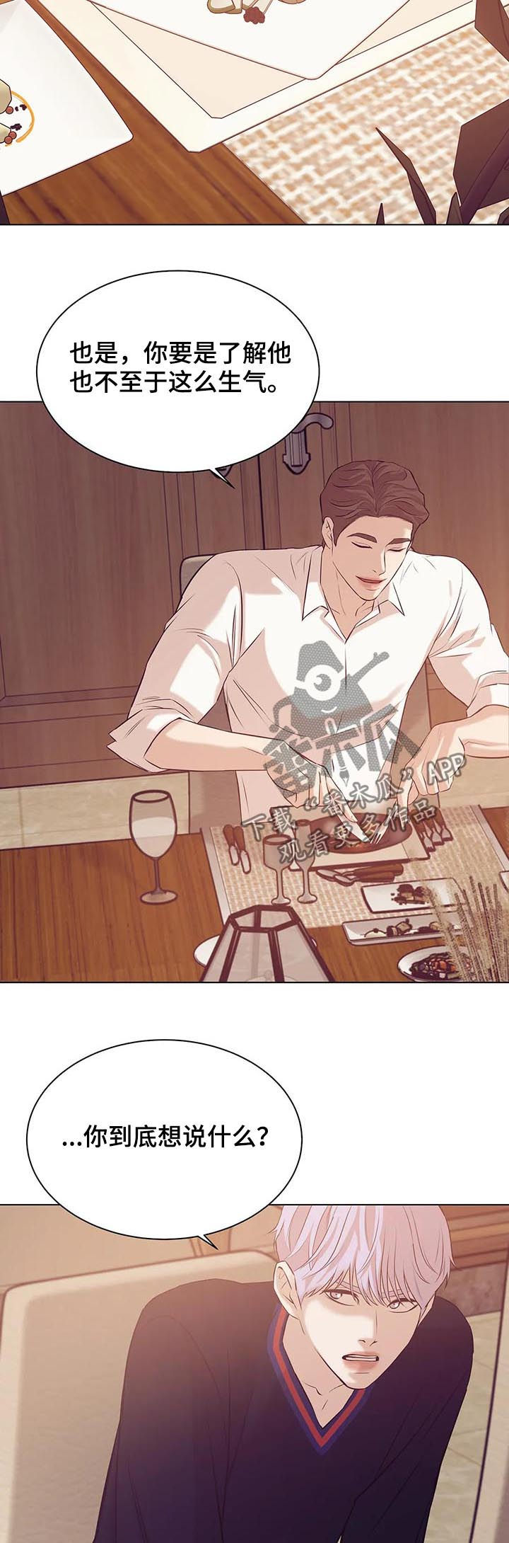 贝壳少年漫画,第61章：有条件2图