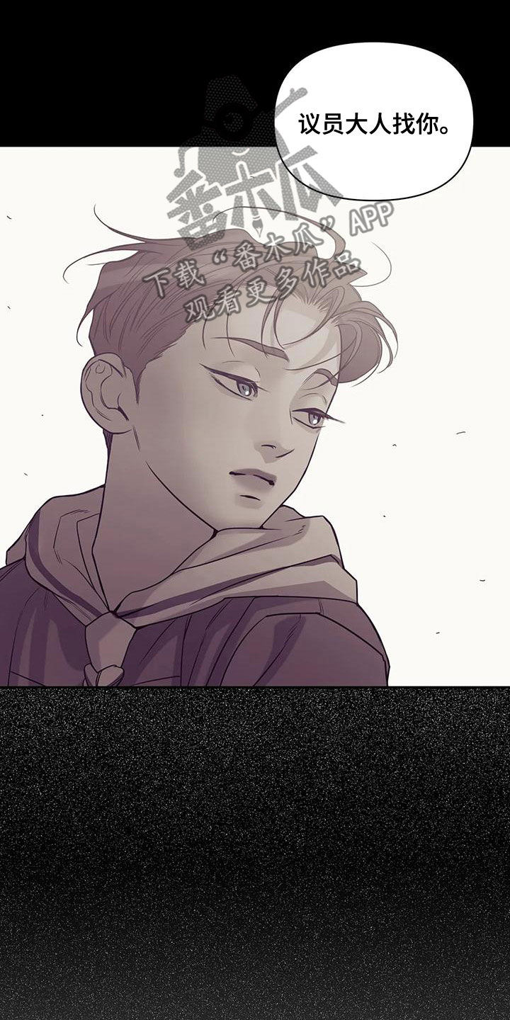 贝壳少年漫画,第128章：【第三季】好好休息吧2图
