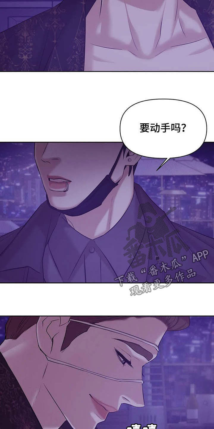 贝壳少年漫画,第87章：【第二季】按兵不动1图