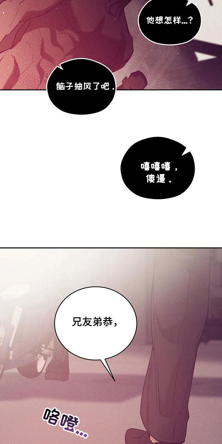 贝壳少年漫画,第159章：【第三季】收拾干净2图