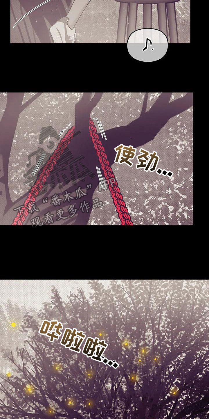 贝壳少年漫画,第128章：【第三季】好好休息吧1图